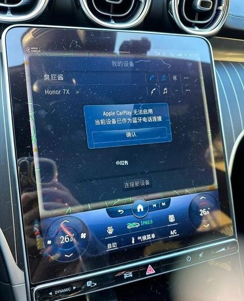 carplay自动断开