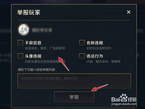 如何举报游戏?