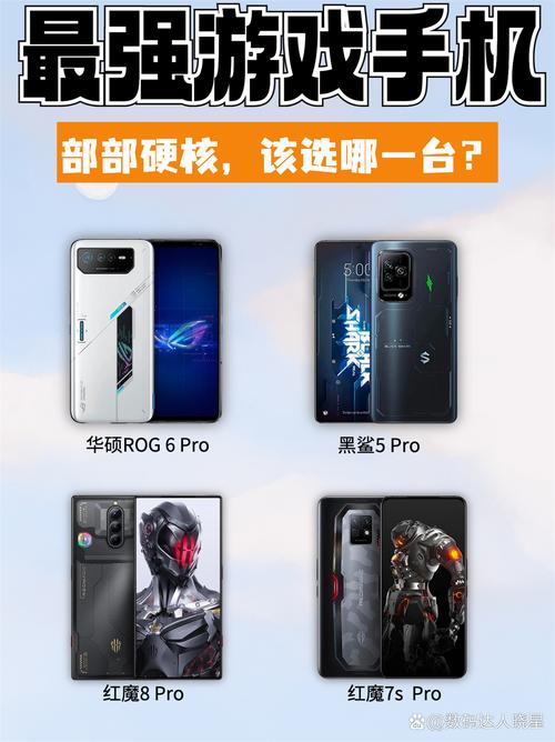 红魔手机好还是黑鲨手机玩游戏好