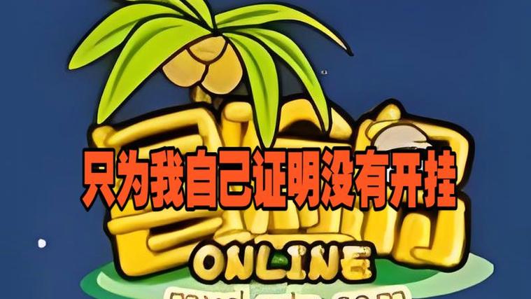 冒险岛没开挂为什么被关了