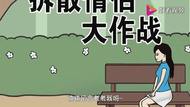 分手了游戏情侣要解除吗