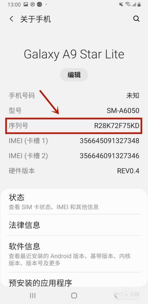 三星怎么分辨国行