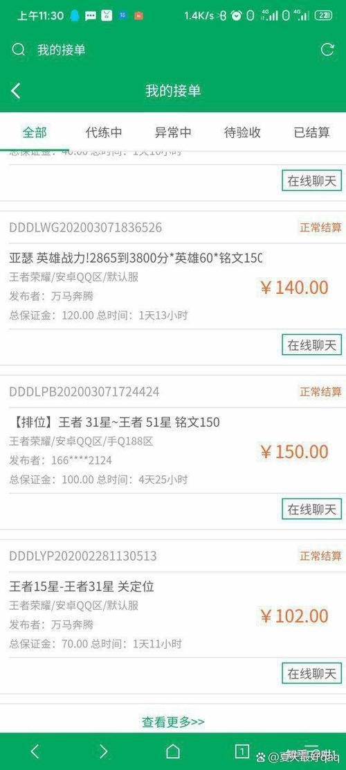 cf排位代练平台接单