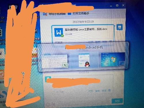 电脑桌面有个透明长方形框