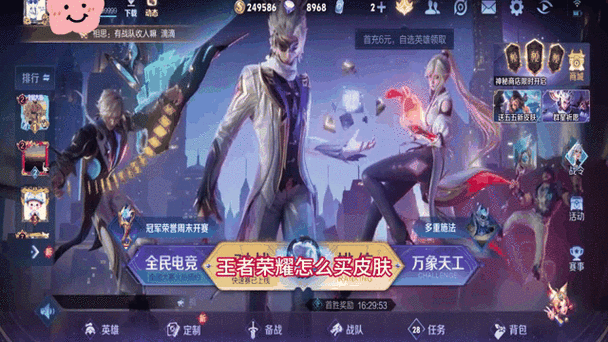 王者荣耀动作在哪里买