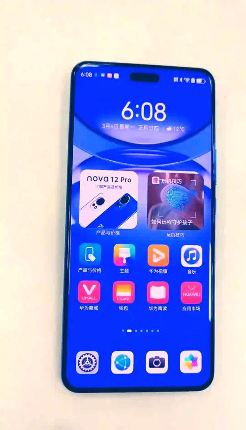 华为手机顶上图标怎么取消