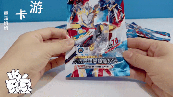 20元包奥特曼卡片