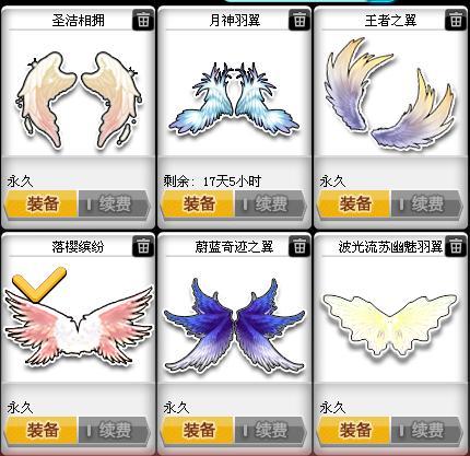 qq飞车特殊符号翅膀