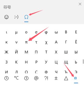 ipad打数学符号
