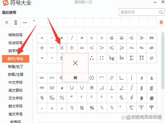 ipad打数学符号截图2