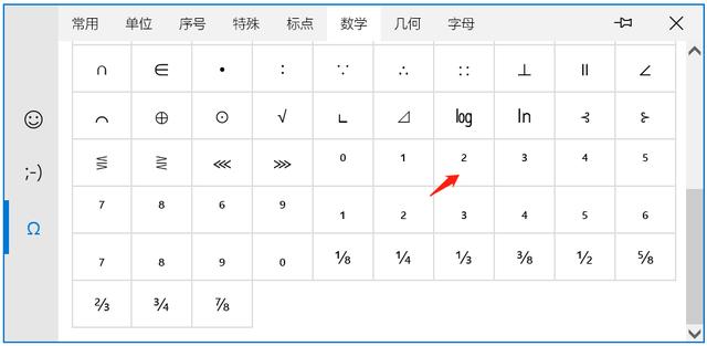 ipad打数学符号截图3