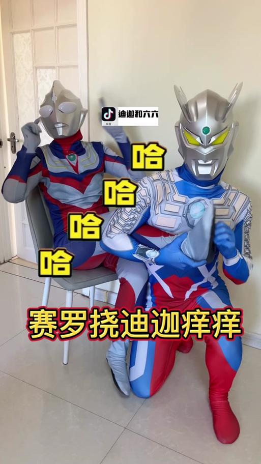 奥特曼为什么怕痒