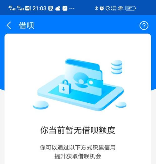 翼支付不能双开