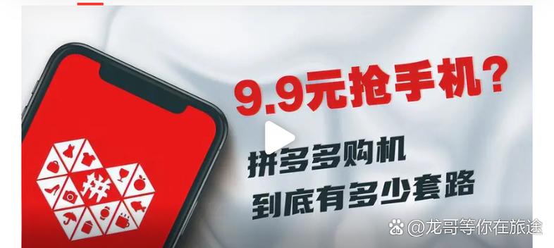 拼多多9块9有人抢到过吗