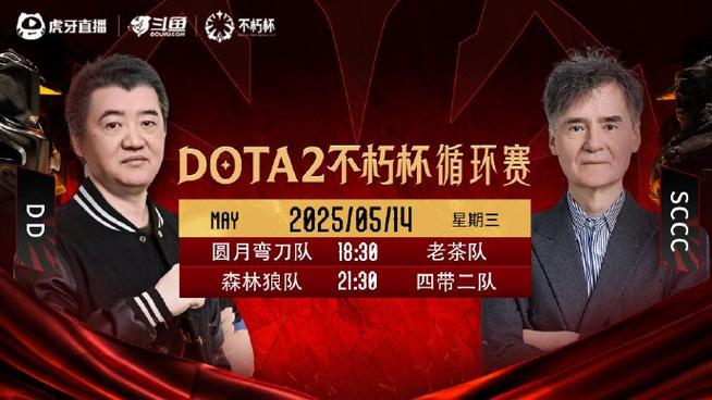 虎牙网页版dota2
