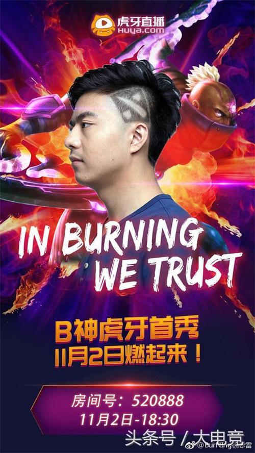 虎牙网页版dota2截图2