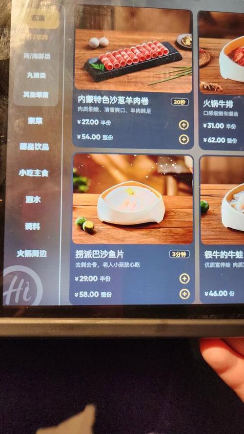 海底捞点餐登录要密码吗