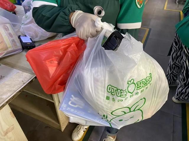 农村网上买菜送货上门的app