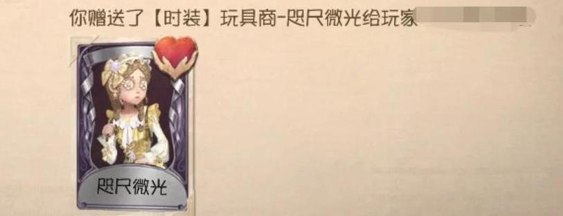 第五人格怎么拒绝别人赠送