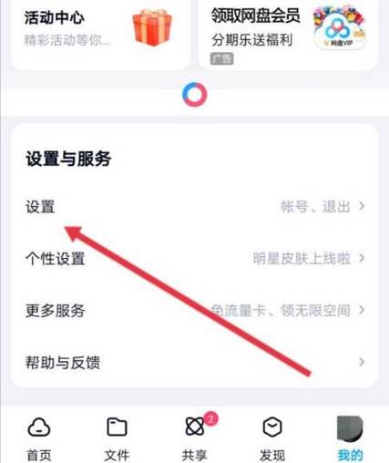 网盘没下完可以暂停关机吗