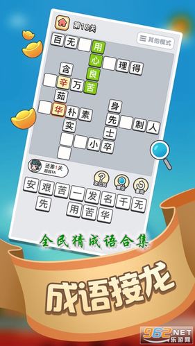 猜成语开红包安卓版