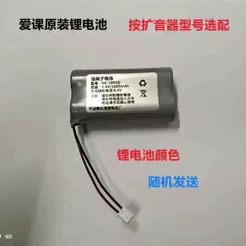 扩音器一般充电充多久