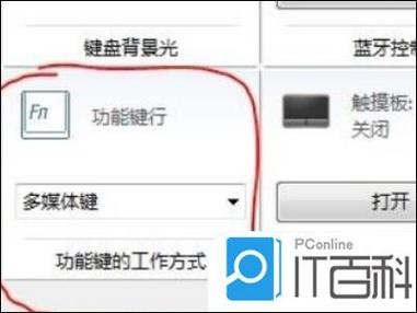 笔记本键盘怎么设置功能键不按FN