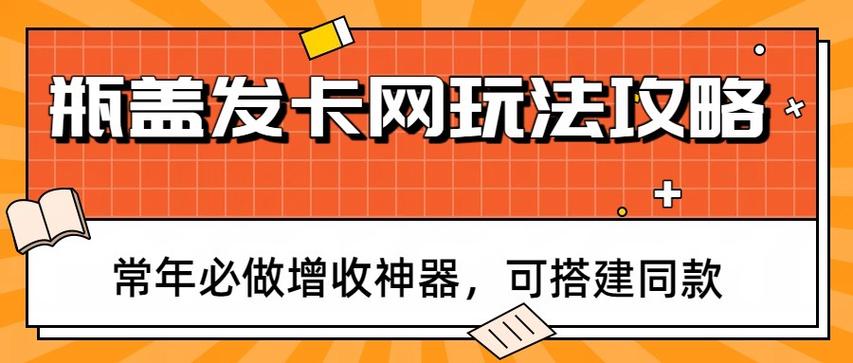 饮料瓶盖低价发卡网