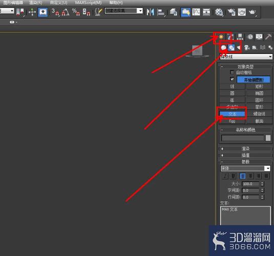 3d溜溜模型导入到3dmax
