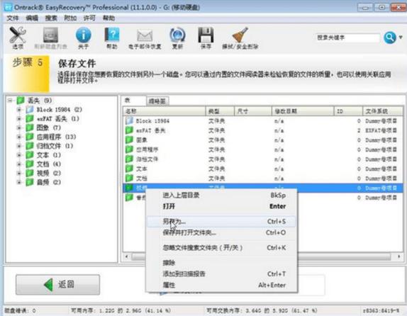 固态硬盘坏了怎么把数据弄出来