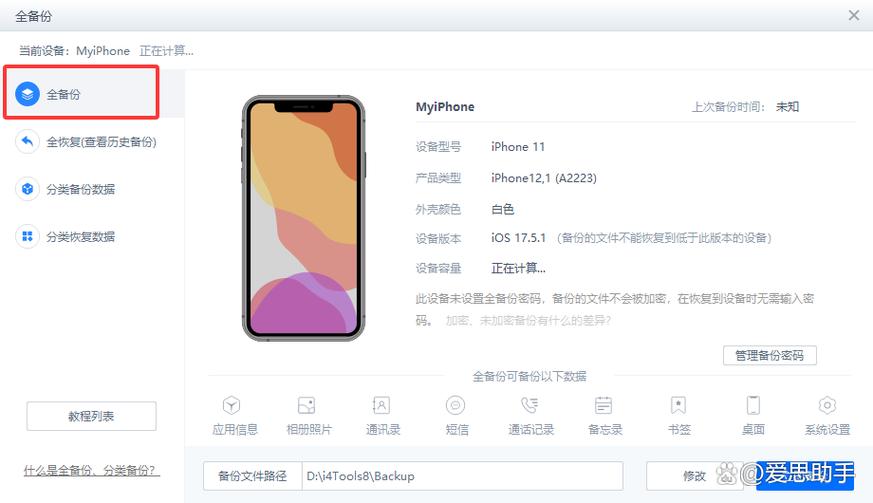 ios26退回18最简单方法