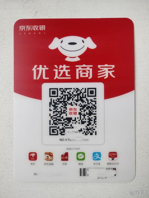 京东能扫微信二维码吗