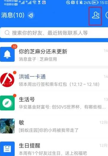支付宝拉黑人还能发信息吗