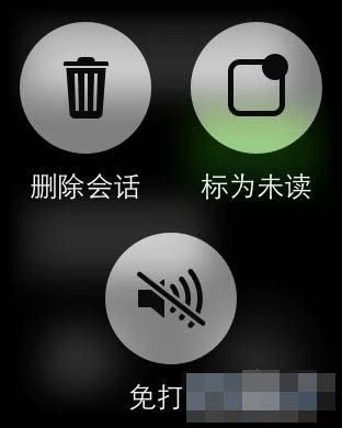 watch5怎么删除微信记录