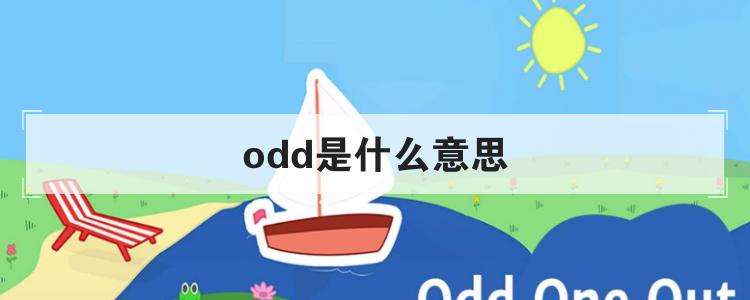 oid是什么意思