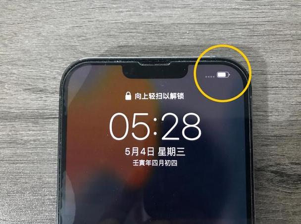 苹果手机总是掉线