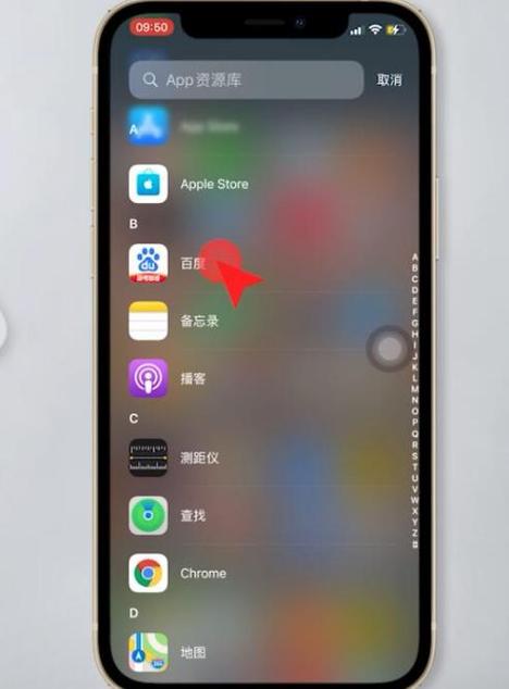 苹果app图标隐藏了怎么恢复截图2