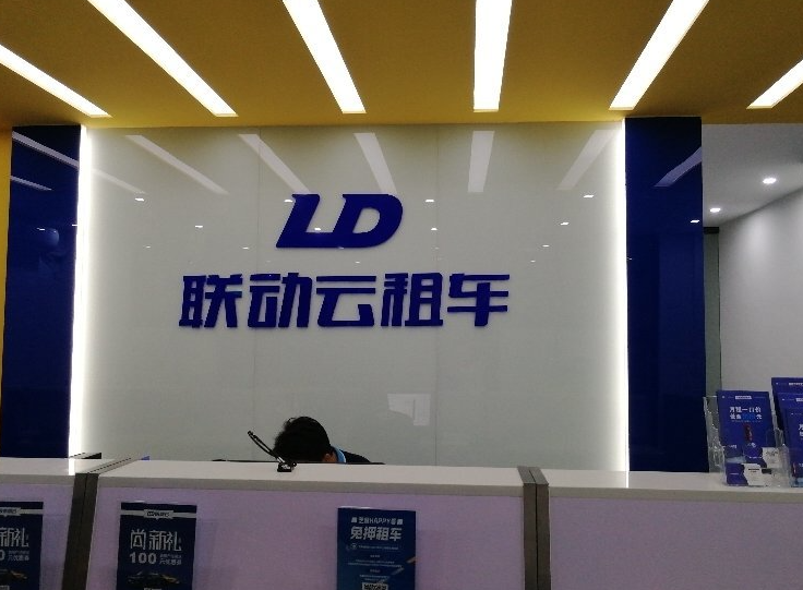 联动云调度员在哪应聘