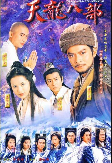 97《天龙八部》超清重制版