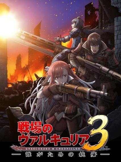 战场女武神下载手机版