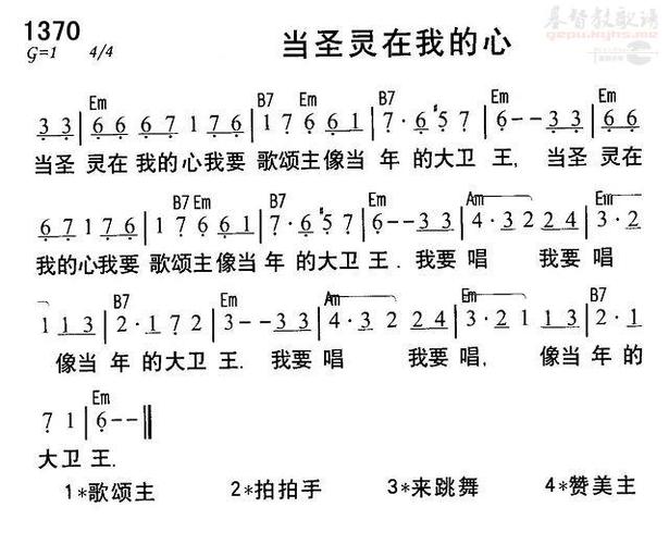 当圣灵在我心全首歌mp3