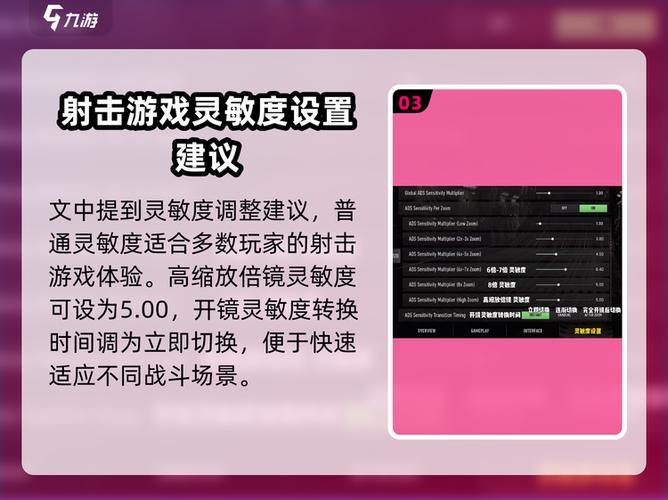 使命召唤狙击灵敏度设置