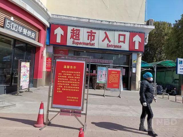零购超市
