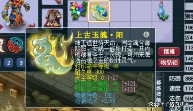 梦幻西游360版本怎么找