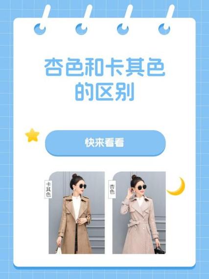 杏色象征什么截图2