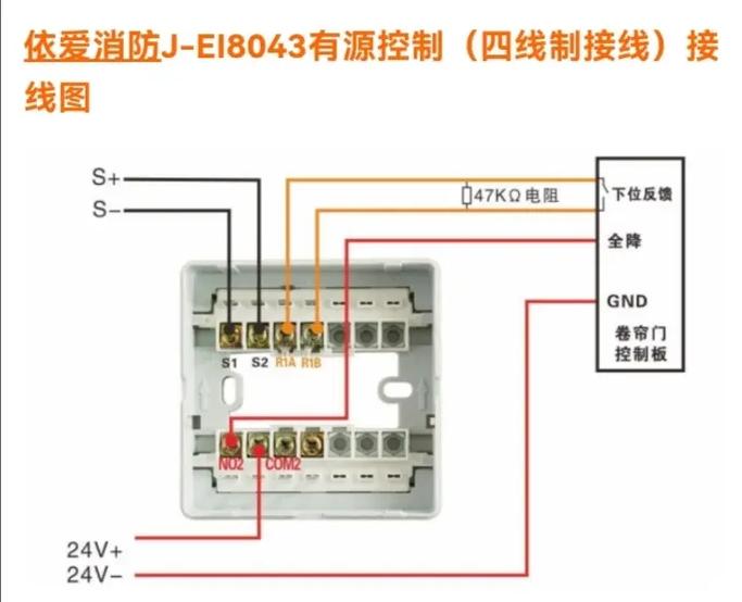 依爱风阀模块接线图