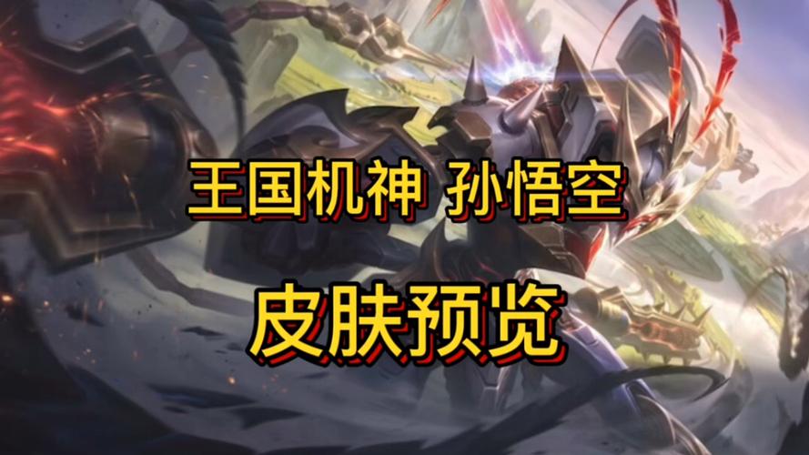 王国机神还会返场吗