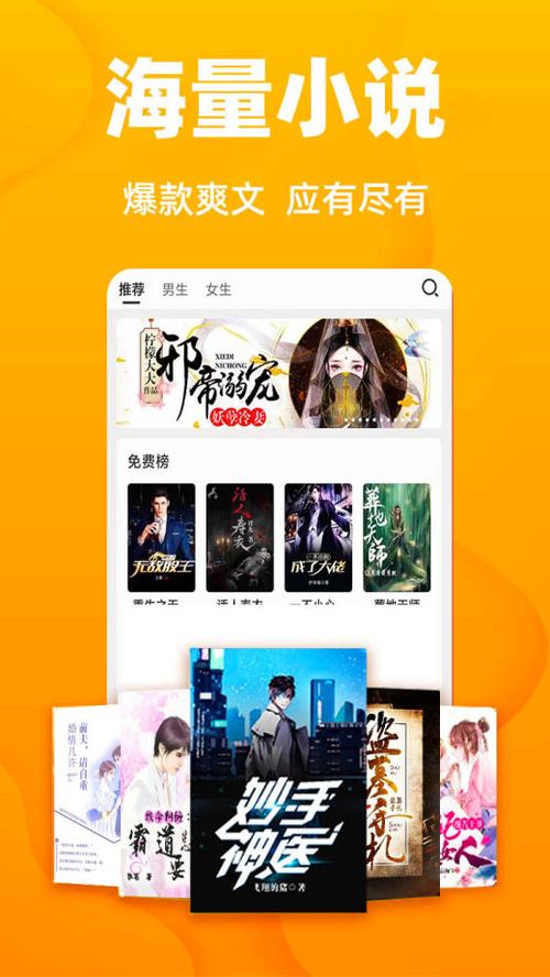 可以免费离线的小说
