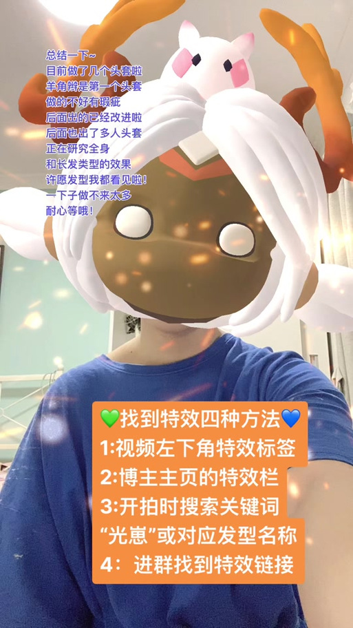 光遇耐心助手头发彩带