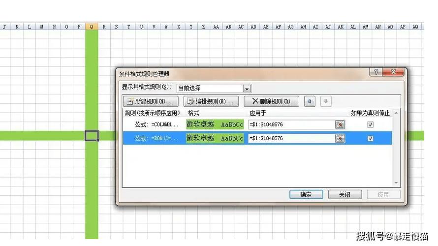 excel光标移动颜色设置截图3